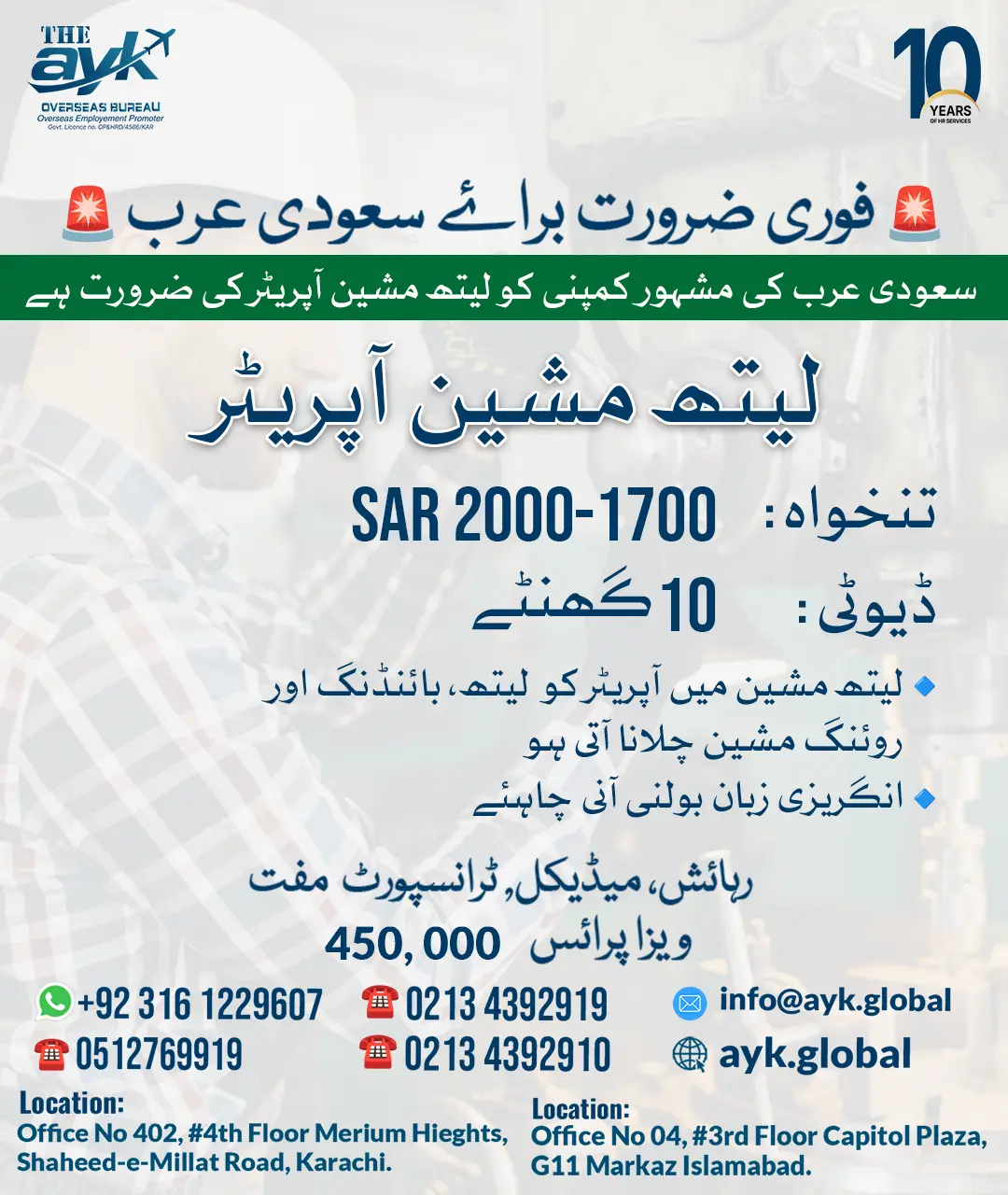 Lathe Machine Operator